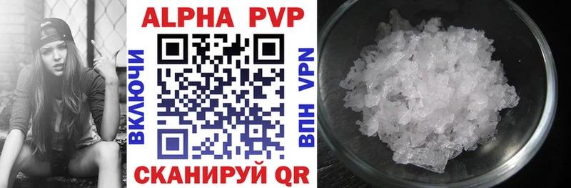 Alpha-PVP кристаллы  Жуковка 