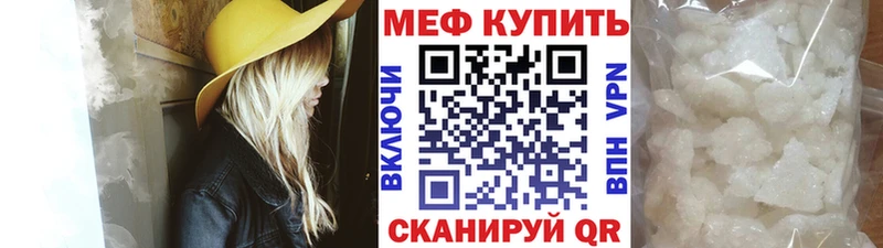 Мефедрон mephedrone  где купить наркоту  Жуковка 
